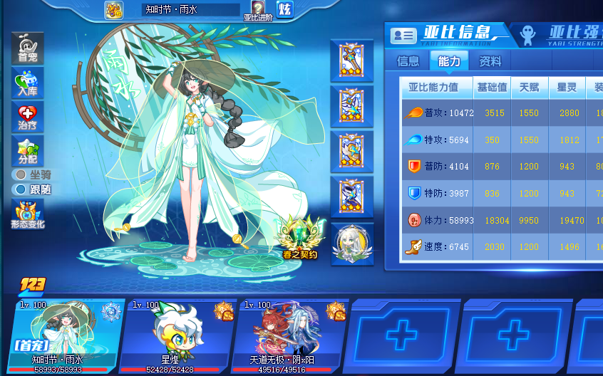 【奥拉星】二十四节气雨水及天道无极阴x阳 休闲实战