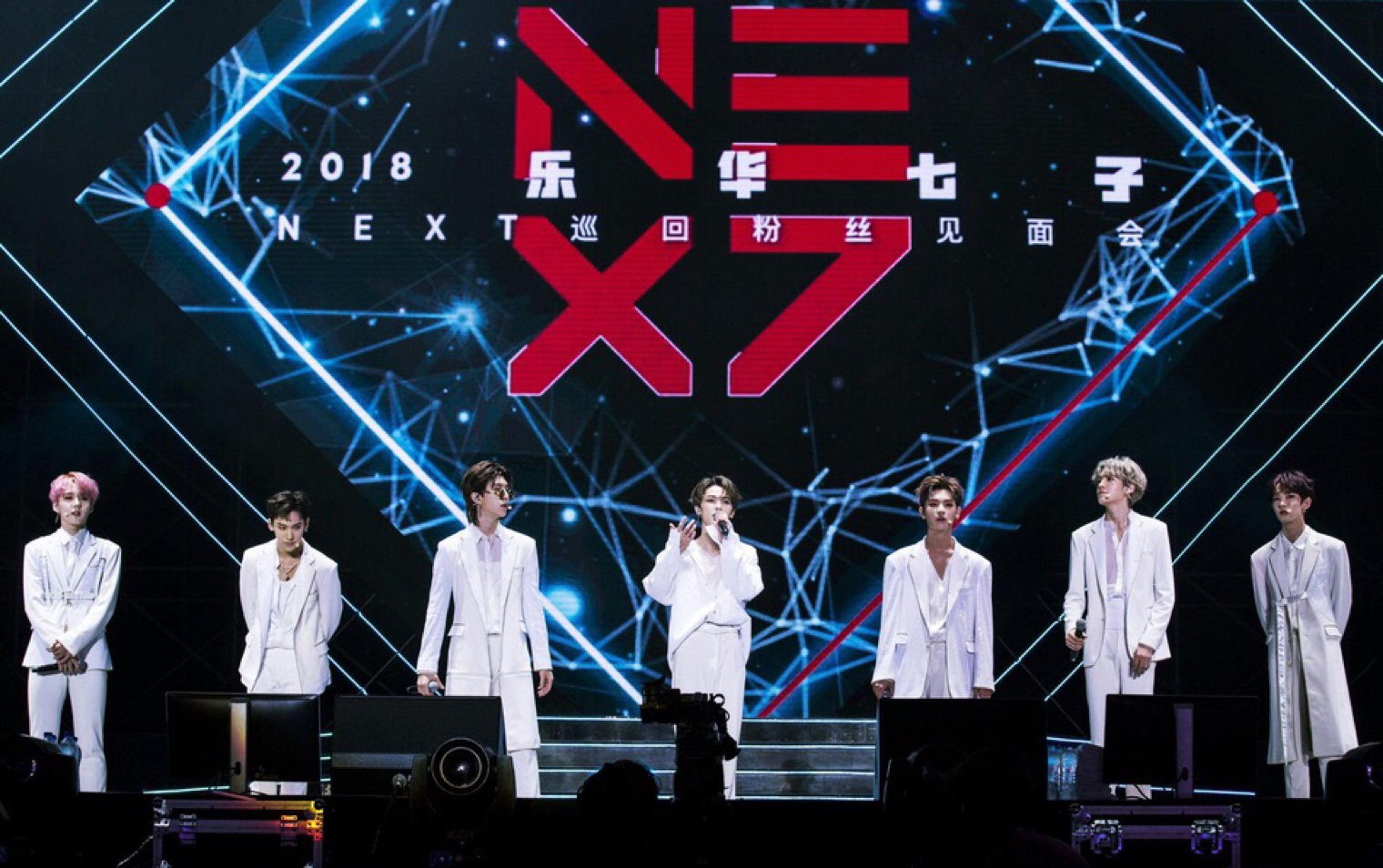 乐华七子南京演唱会