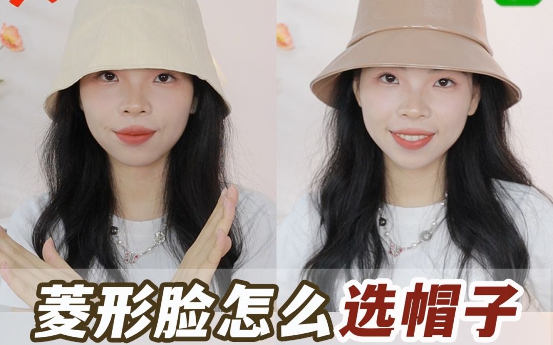 4种帽型解析夏天到了,菱形脸应该怎么选帽子呢?