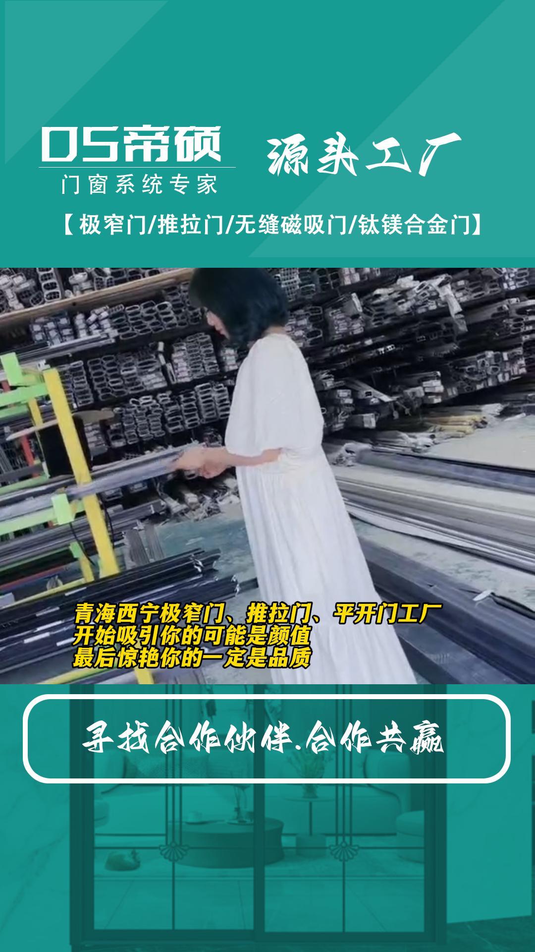 兰州推拉门定制,西安推拉门源头工厂专业供应高品质的推拉门;玻璃门,钛镁合金门等产品,支持定制哔哩哔哩bilibili