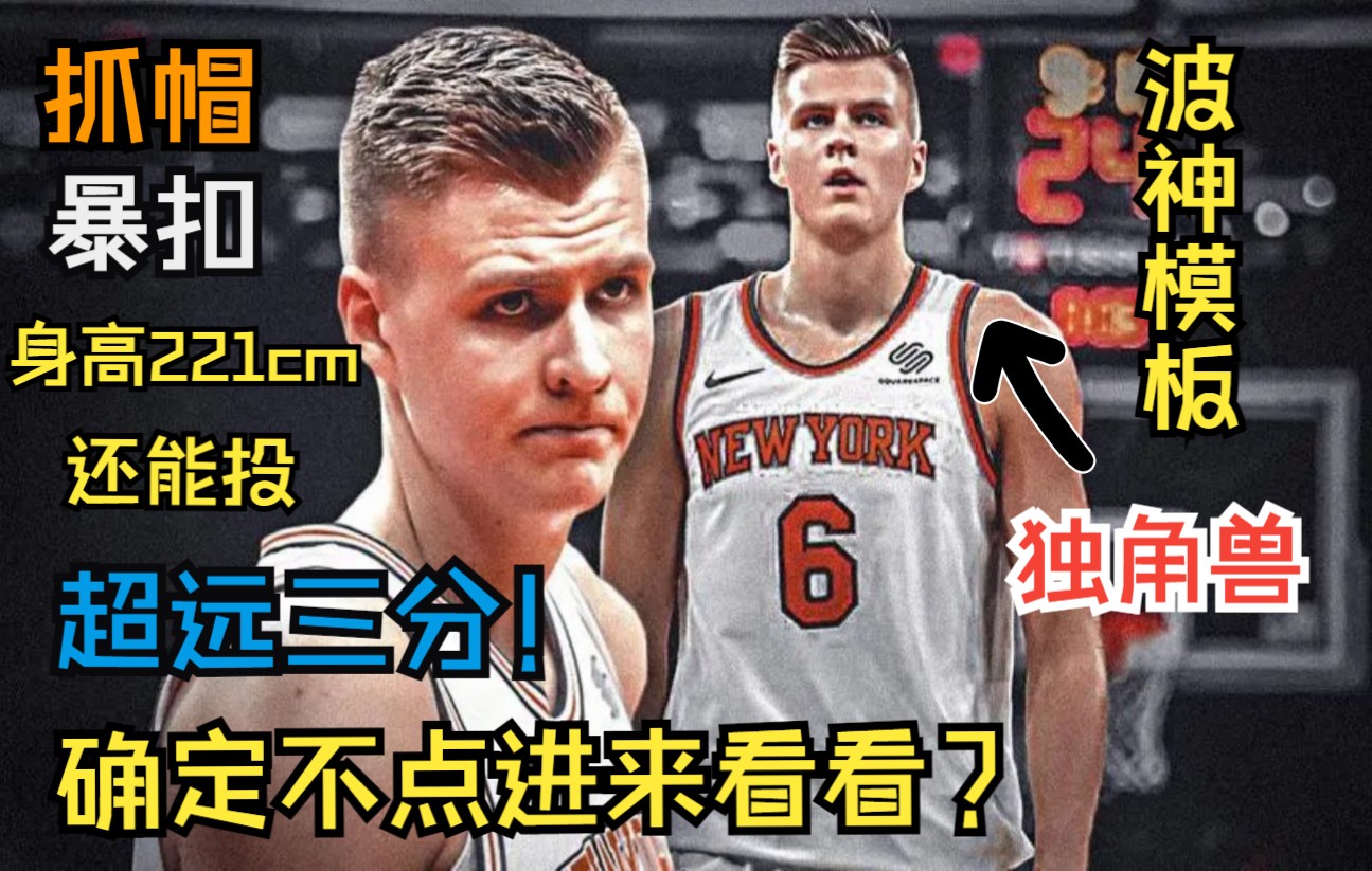 [图]【NBA2K23】本世代建模 高炮台+禁区守护神 能投超远三分的221中锋 模板波神