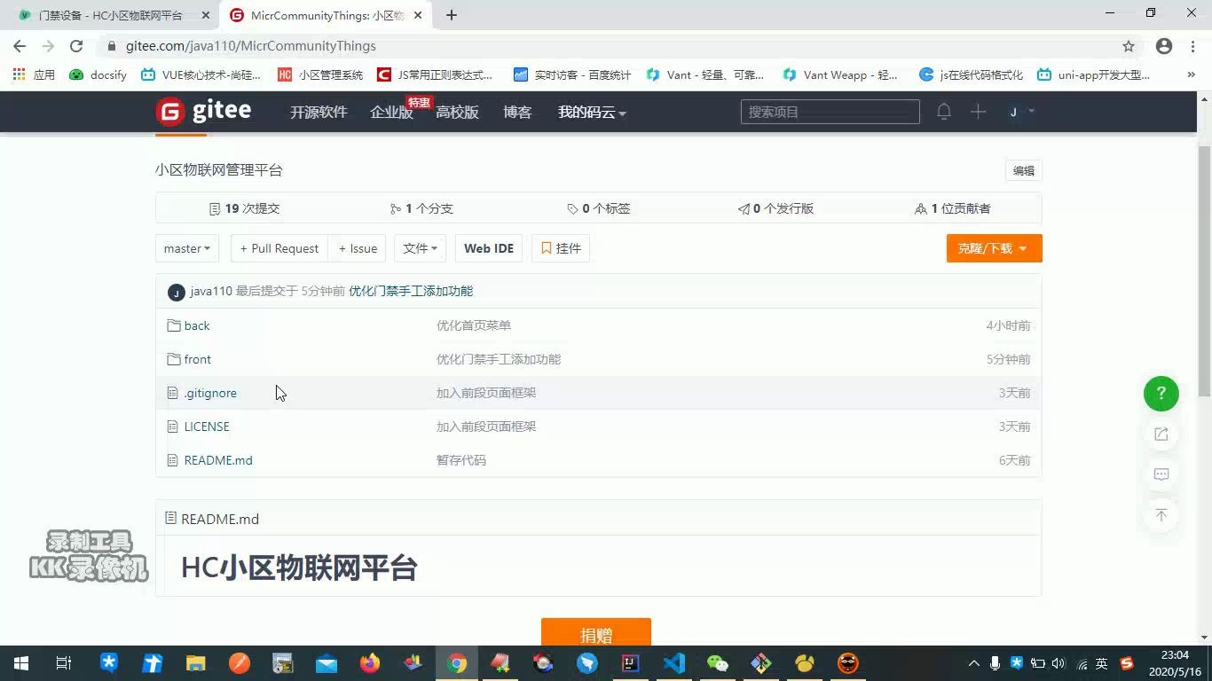 HC小区物联网平台哔哩哔哩bilibili