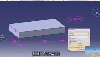 CATIA怎么样利用现成的3D标注快速2D工程出图
