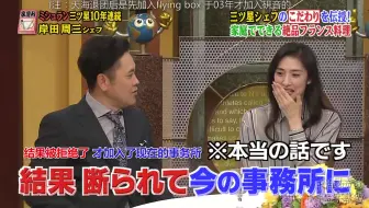 小手帕 字 鶴瓶的家族乾杯 富山县富山市与天海祐希说走就走之旅 哔哩哔哩 つロ干杯 Bilibili