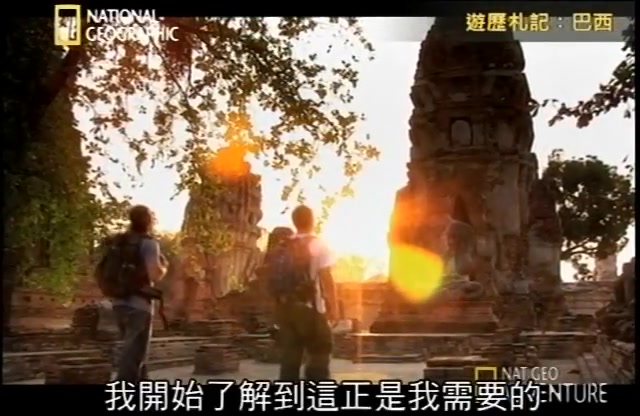 [图][2010.09.26]National Geographic Channel - 游历札记二：巴西 - 小心翼翼 [94AB65B9]