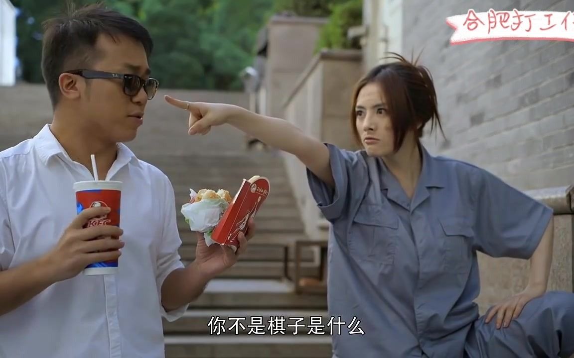 活动作品嘻哈四重奏小莫被误会是经理女朋友