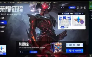 Télécharger la video: 英雄联盟神话幻想创世亚索血亏保底试抽！