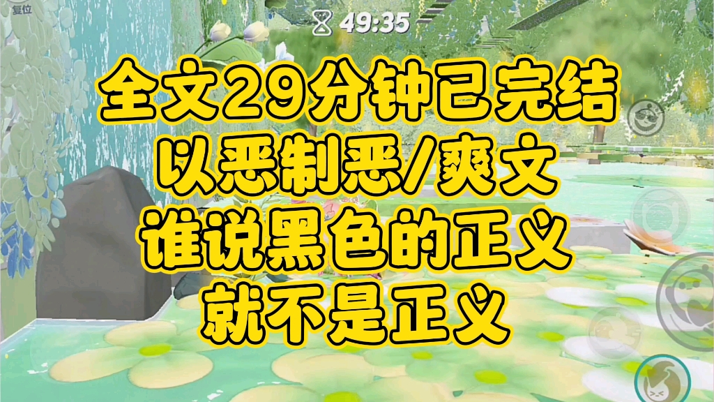 【完结文】权势滔天之人,我要他遭受来自权力的背叛,直至他像狗一样摇尾乞怜,仍然不得不死,这就是我的裁决.以恶制恶/爽文哔哩哔哩bilibili