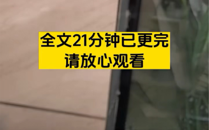 [图]【一更到底】因为浏览Po文我被警察教育了一番。回家后我万般羞耻的把剩下一章看完…