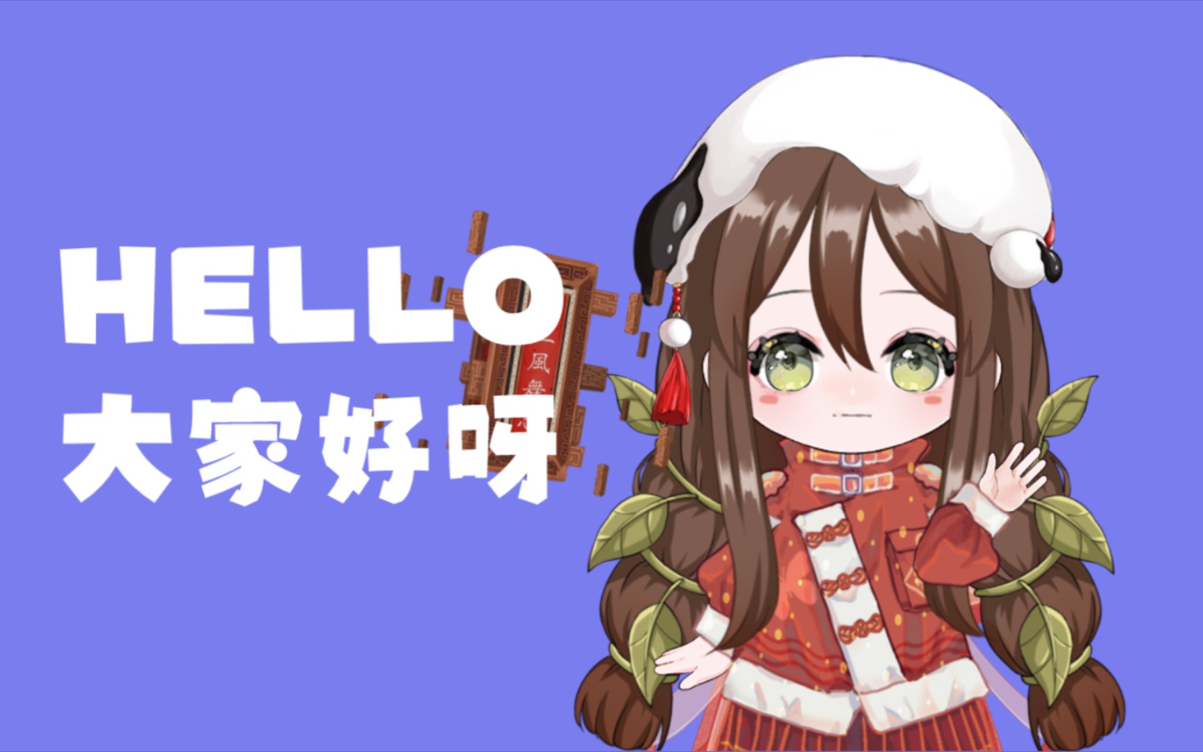 我是小七七酱吖