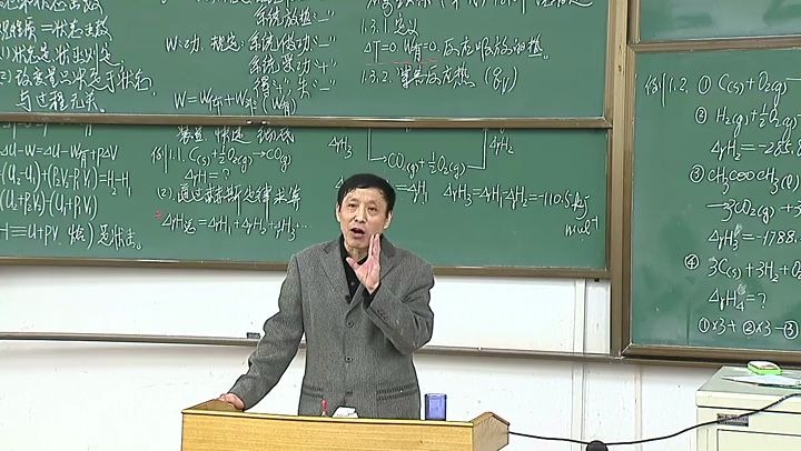 [图]大学化学 西安交大