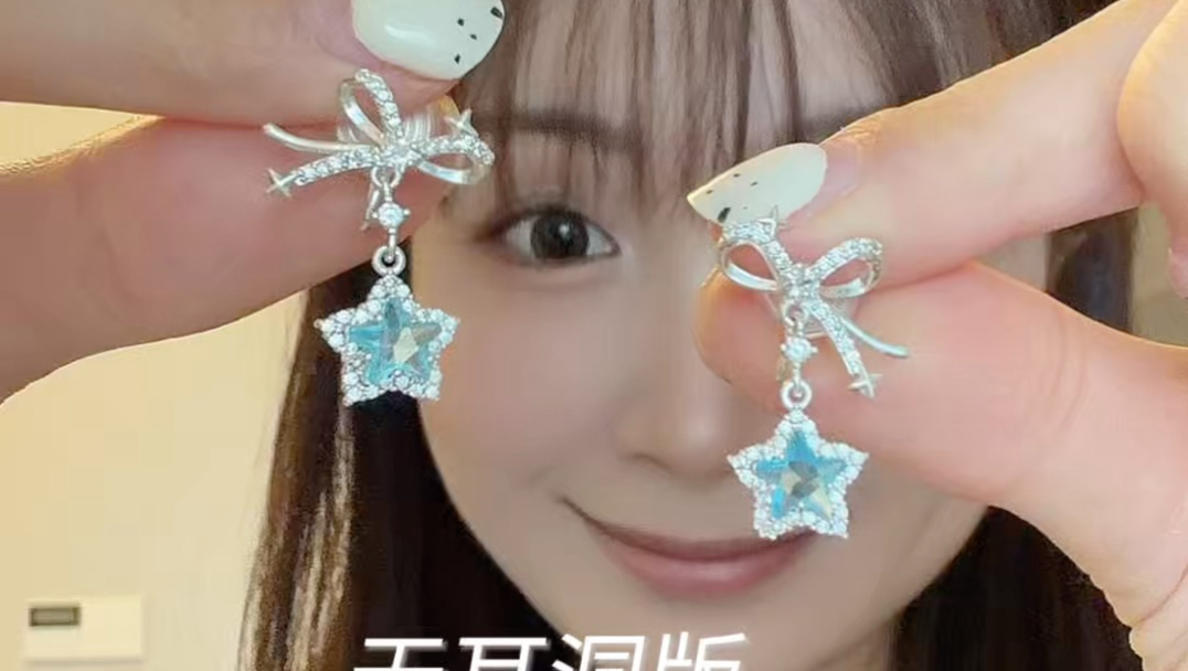 被这副耳饰硬控了！超好看的蝴蝶结星星耳夹