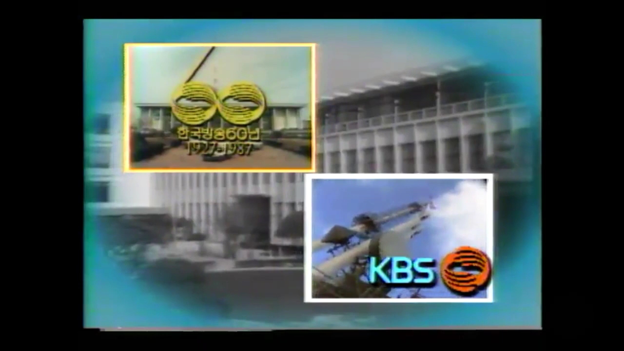 [图]1987.2.16 KBS1台台徽、9点新闻片头