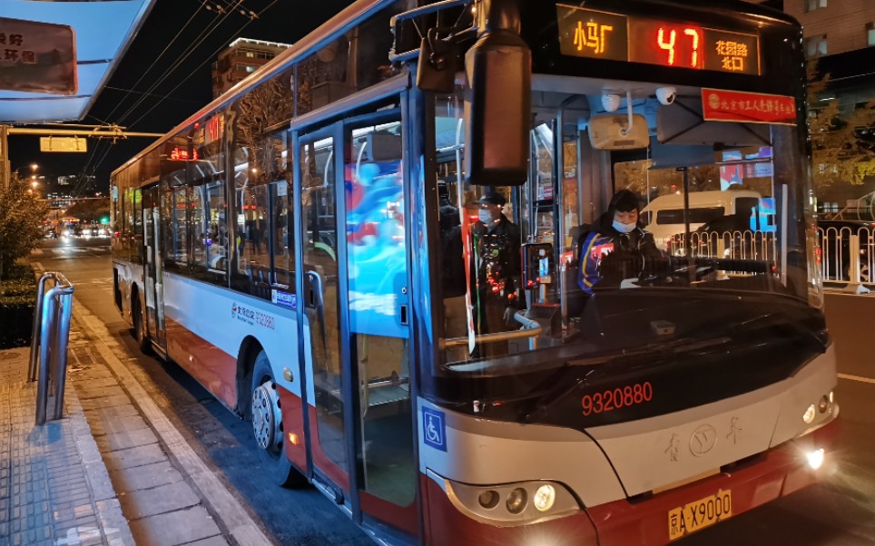 北京公交47路jnp6120gv纪念视频(运行视频)_哔哩哔哩 (゜-゜)つロ