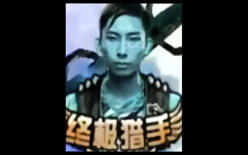 （炸房）梦泪的小曲