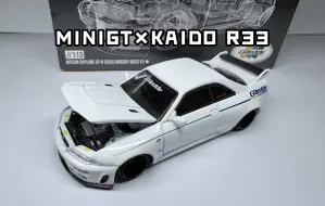 Download Video: MINIGT×KAIDO HOUSE日产SKYLINE GTR R33白色合金汽车模型 编号113