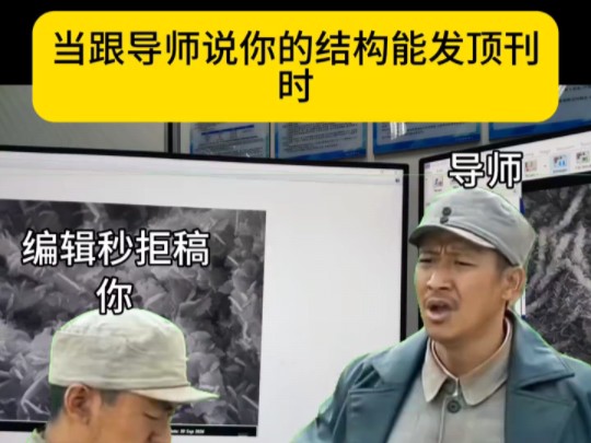 不要嘲笑每个科研人,每个发低水平论文的人都是一开始奔着发顶刊去的.#研究生#实验室日常#科研狗的日常 研究生日常 #实验室家具 实验室耗材实验室设...