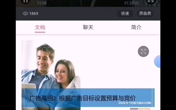 广告高招2:根据广告目标设置预算与竞价哔哩哔哩bilibili