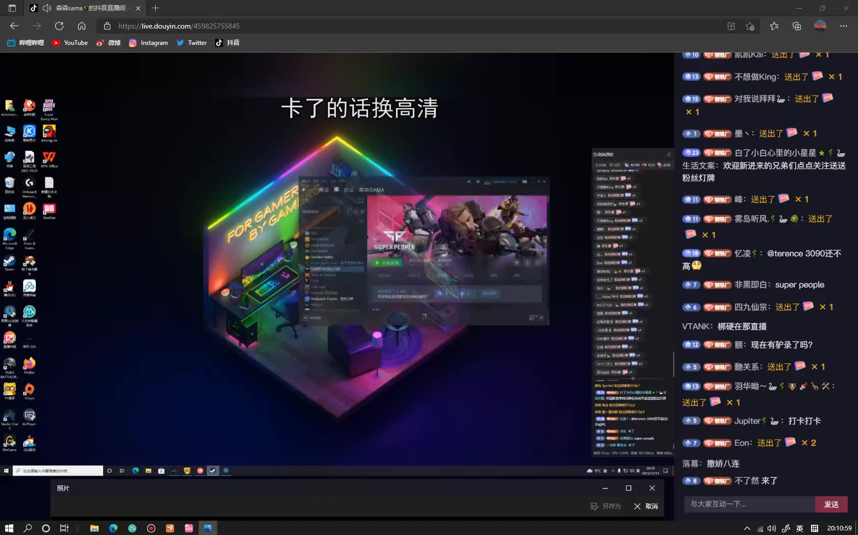 森森sama直播录屏20211211