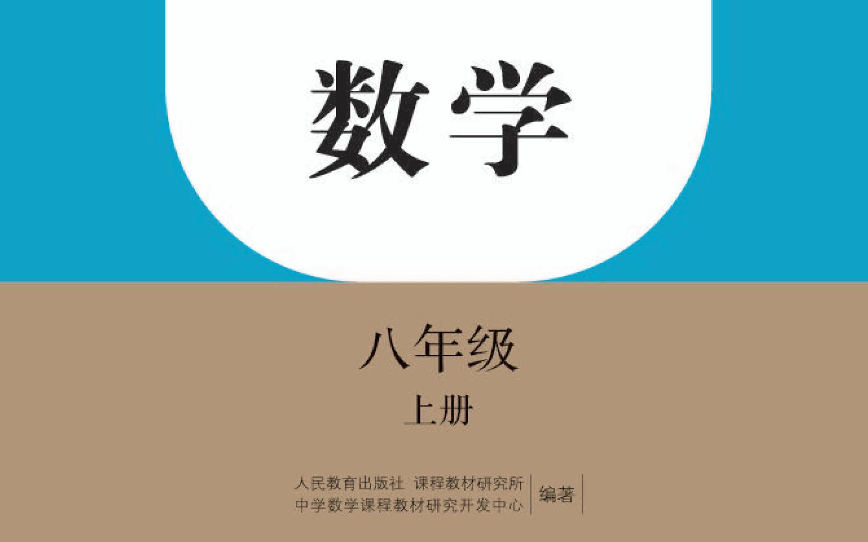 [图]人教版数学八年级上第十五章分式 教材同步讲解 初二数学上册 分式运算 分式方程 中考复习 知识点回顾