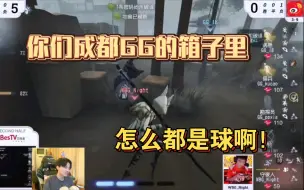 Tải video: 【凉哈皮】严查成都GG的箱子！严查！