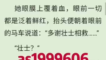 《姜知漓容礼》姜知漓容礼小说阅读全文TXT古文重生姜知漓容礼早春二月,潍山冬雪未融,突如其来的疾雨卷起雾雪泥重.哔哩哔哩bilibili