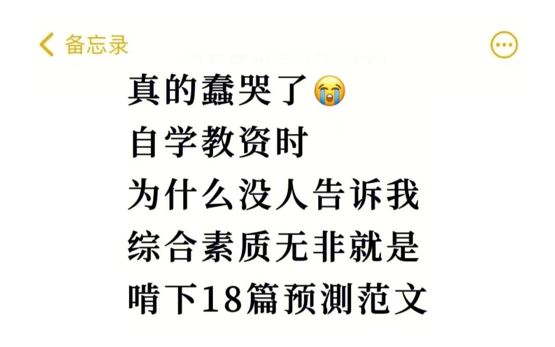 【22下教资作文】高分作文立意汇总,卢姨卷年年中!教资笔试小学幼儿初中作文综合素质.哔哩哔哩bilibili