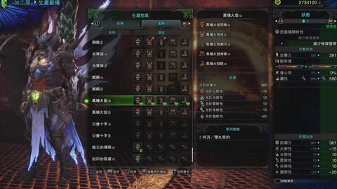 Morningu 平凡的怪物猎人 世界 Mhw 上位防具分两种形式是什么意思 新手向 哔哩哔哩