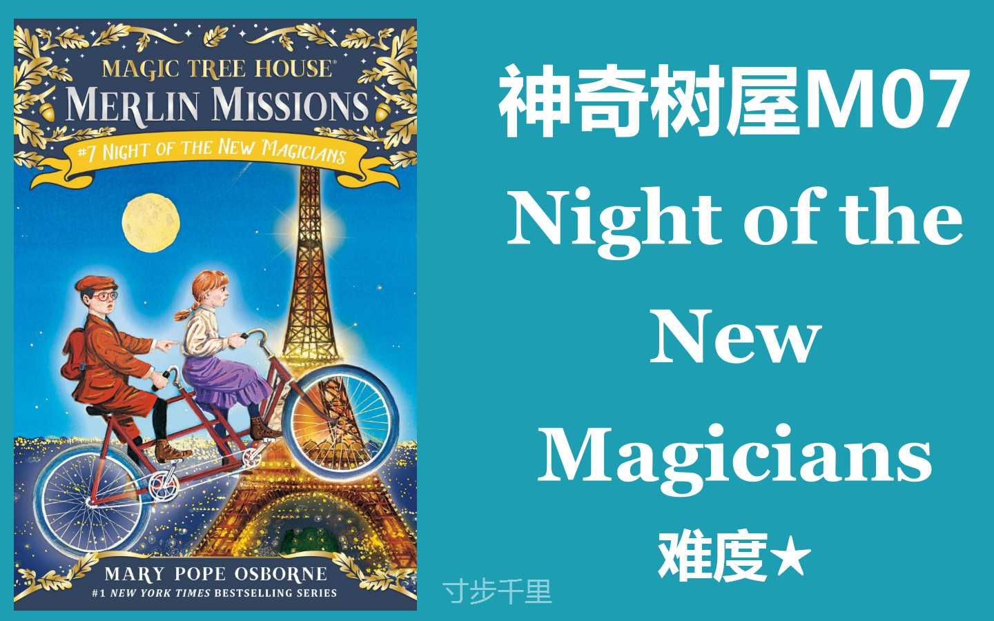 [图]【英文原版书阅读笔记】神奇树屋M07〖Night of the New Magicians〗01