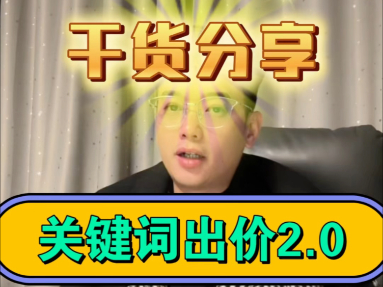 淘宝直通车关键词出价技巧_淘宝直通车设置的关键词在哪里看 淘宝直通车关键词出价本领
_淘宝直通车设置的关键词在那边

看（淘宝直通车关键词出价有什么技巧） 神马词汇