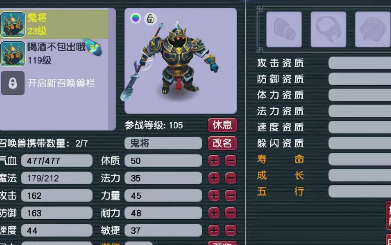 梦幻西游:这只"鬼将"咋样?高端军火换估价!老王:资质爆炸!