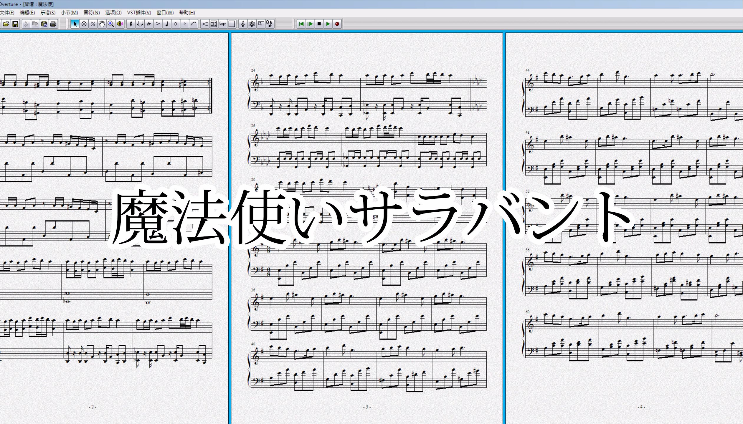 【谱】魔法使いサラバント-钢琴演奏谱