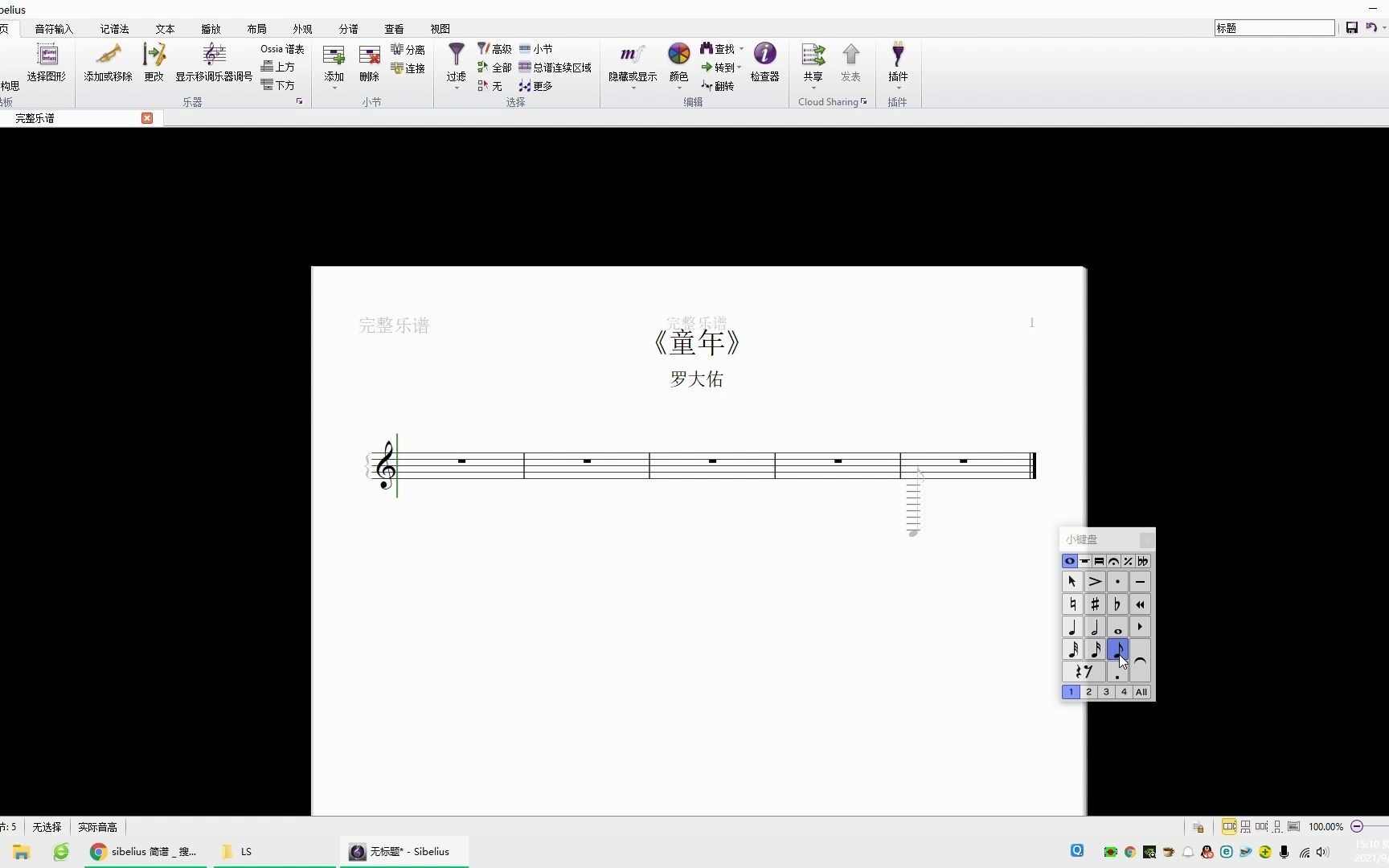 sibelius简谱插件制作吉他箭头扫弦教程哔哩哔哩bilibili