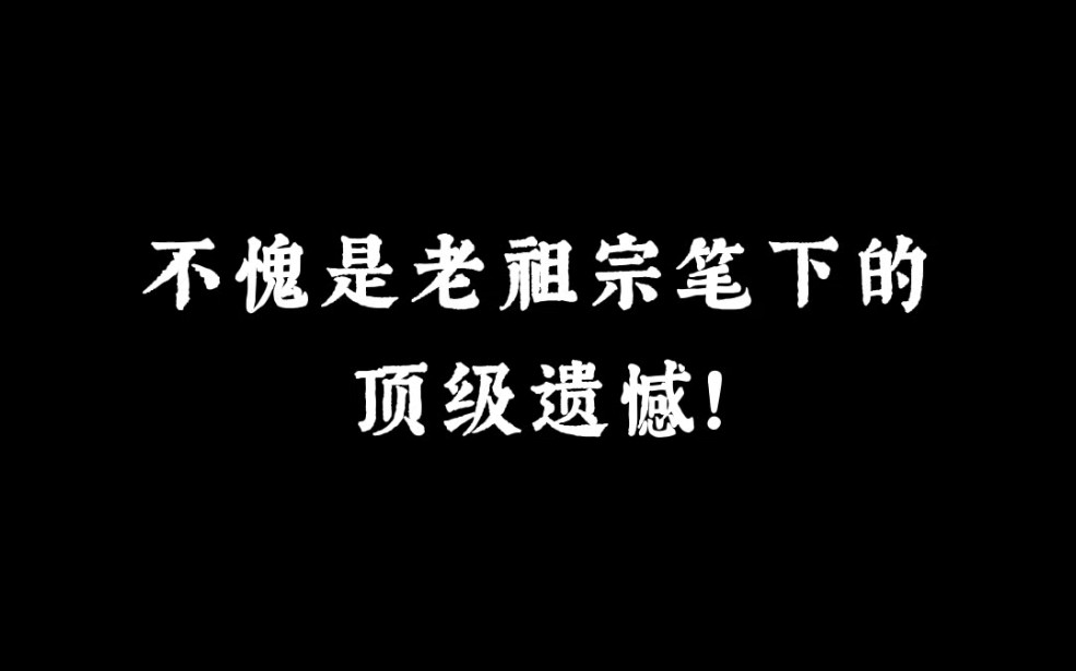 [图]“欲买桂花同载酒，终不似，少年游” | 那些古诗词里的顶级遗憾