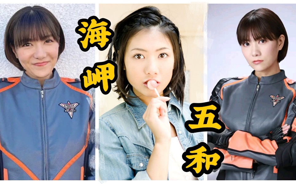 活动  【考古系列】戴卡奥特曼副队长海岬五和(宫泽佐江)早期写真