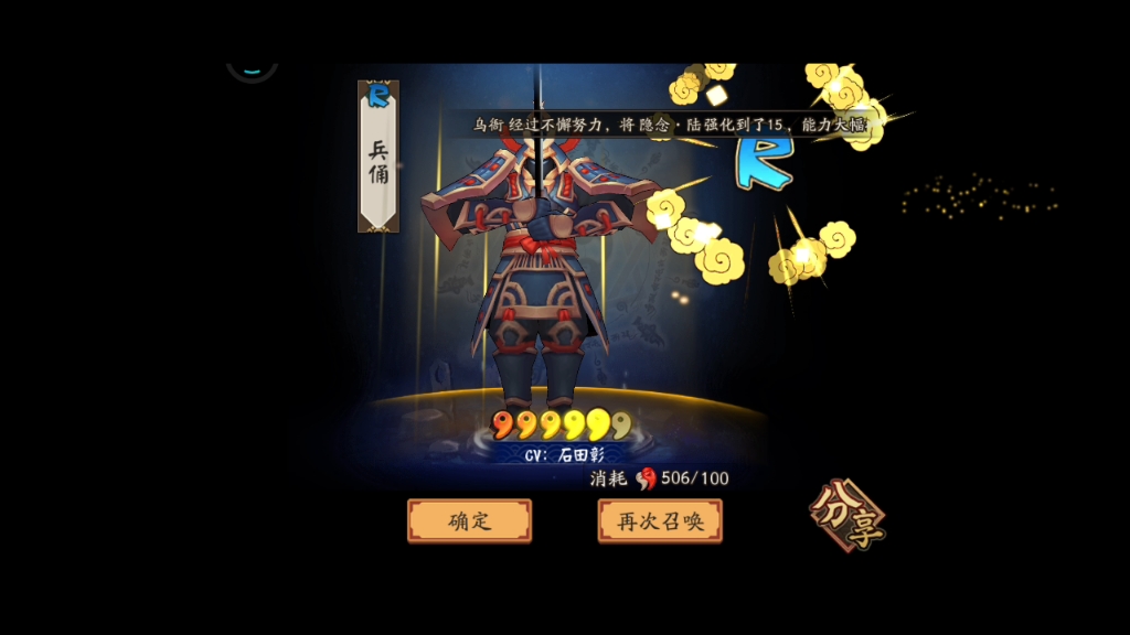 阴阳师狐狸抽卡!