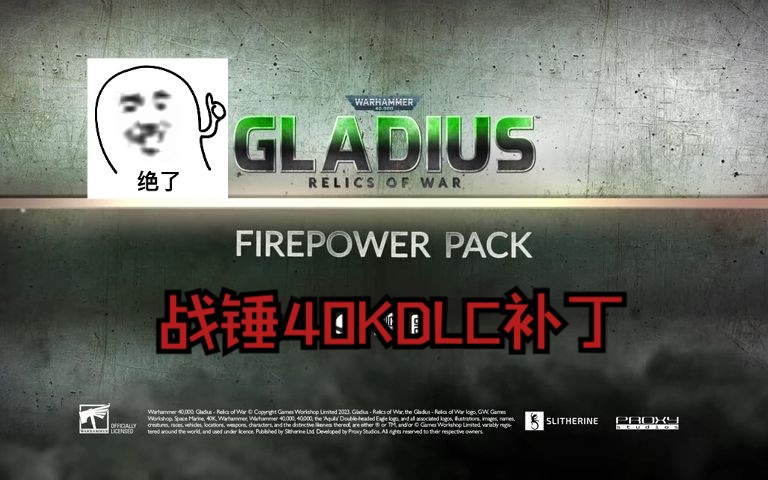 [图]战锤40K全DLC补丁-Warhammer 40,000: Gladius - Firepower Pack