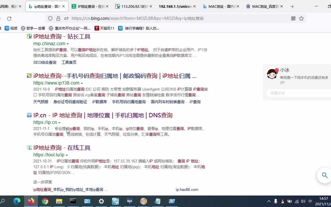 11路由器:tracert演示哔哩哔哩bilibili