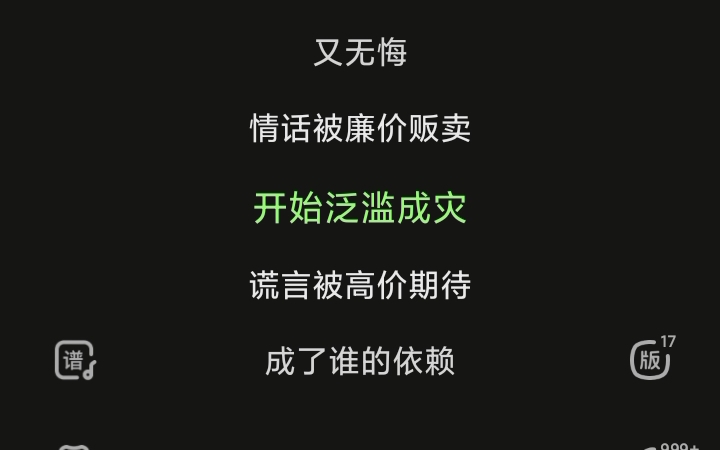 [图]罪与爱（翻唱）