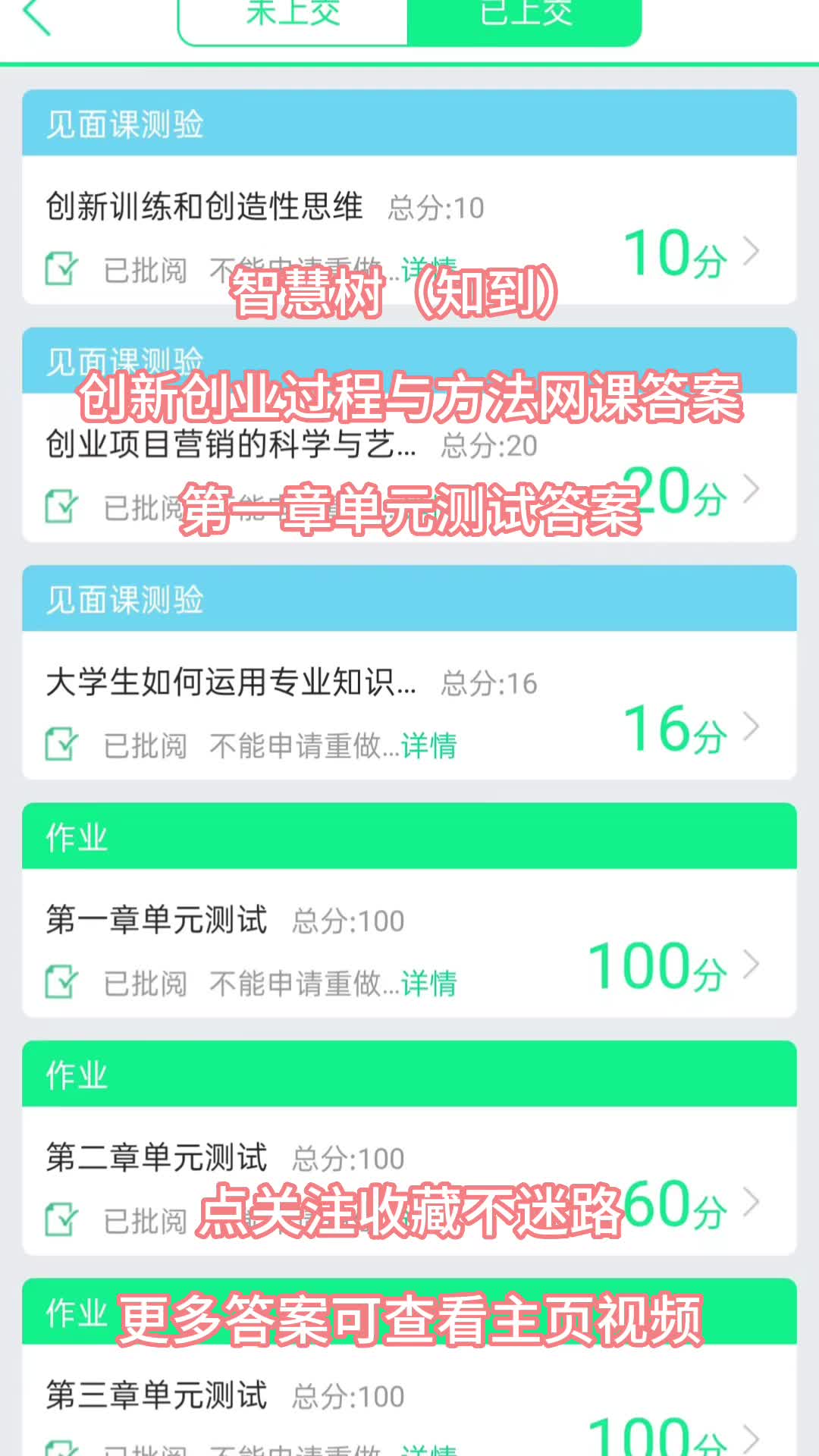 刷智慧树网课(刷智慧树网课的软件)