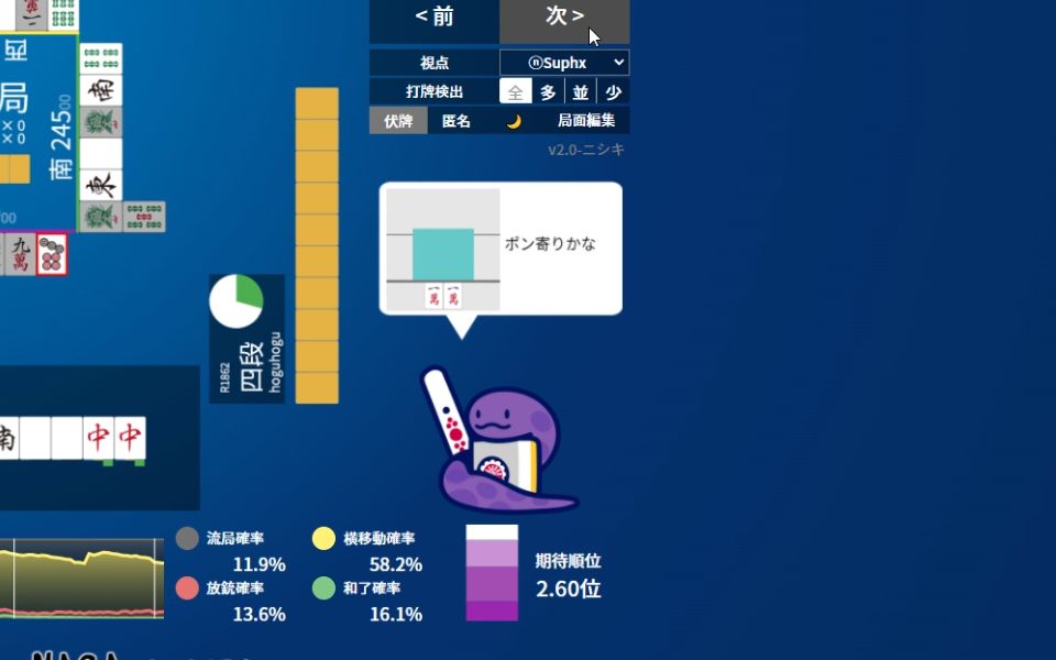 麻将ai用naga十段分析苏菲suphx十段的牌谱会发生什么vol1