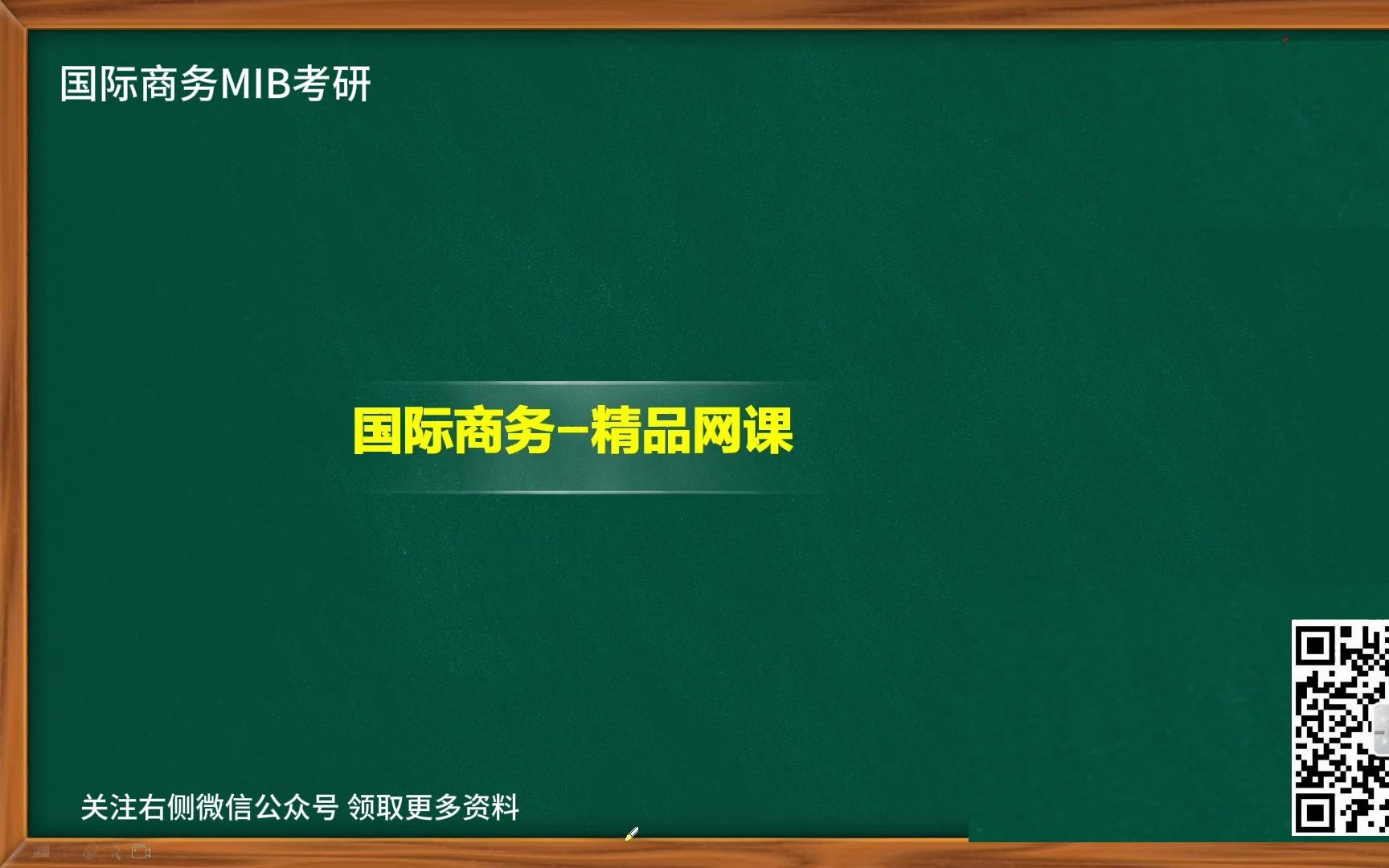 国际商务系列课程02国际贸易理论重商主义哔哩哔哩bilibili