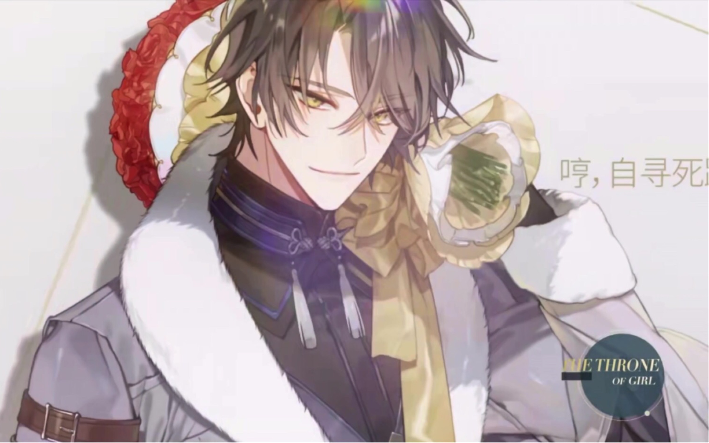 【德威特】《少女的王座》中事业心最重的霸道男人!
