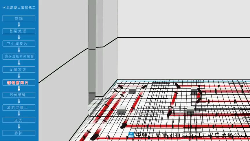 中建三局工程总承包公司地面工程质量交底BIM工艺动画哔哩哔哩bilibili