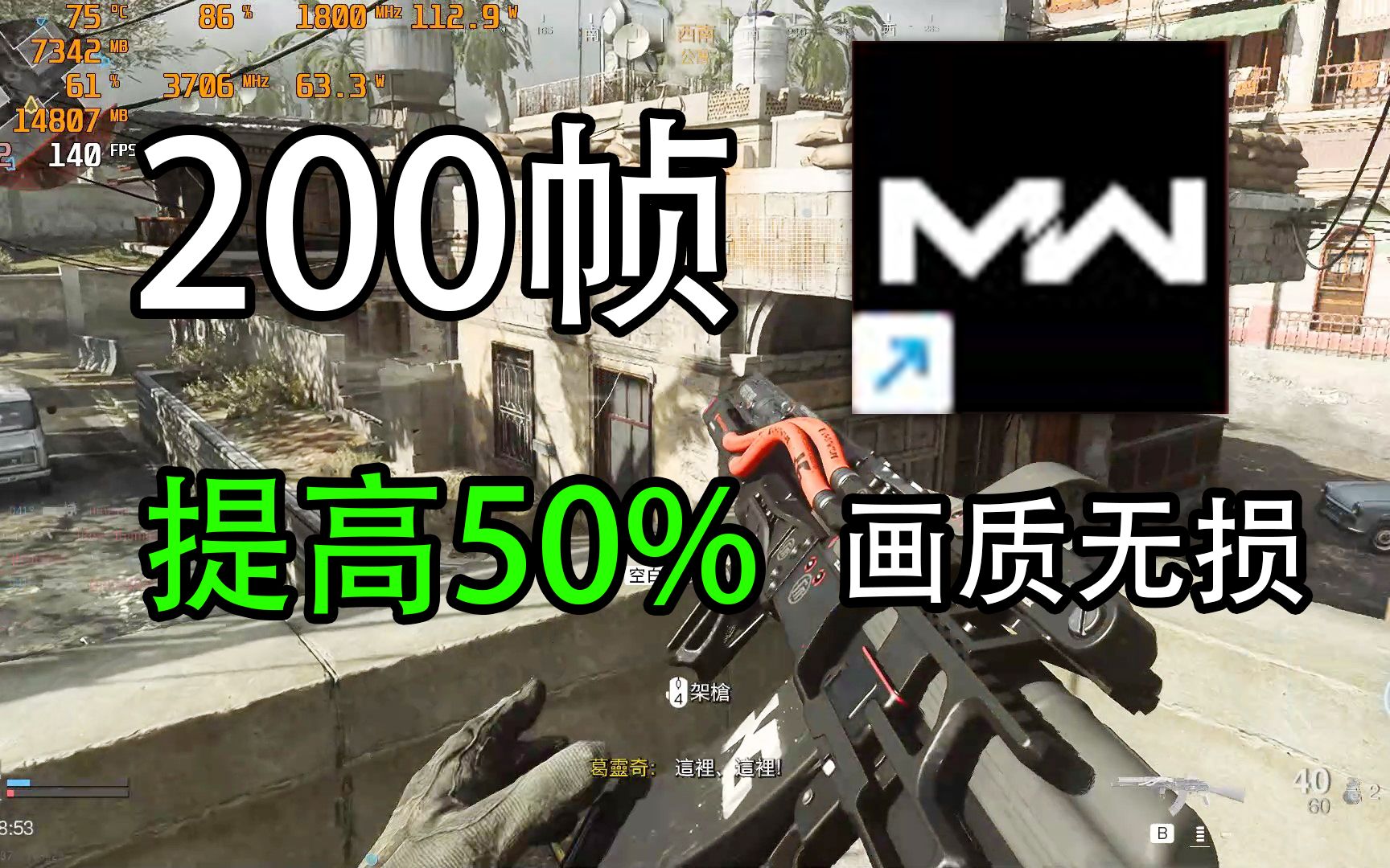 [图]还在无脑全最低提高帧数?COD16高画质高帧数我全都要！帧数优化教程