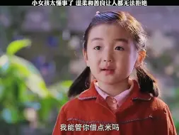 Télécharger la video: 懂事的孩子真让人心疼