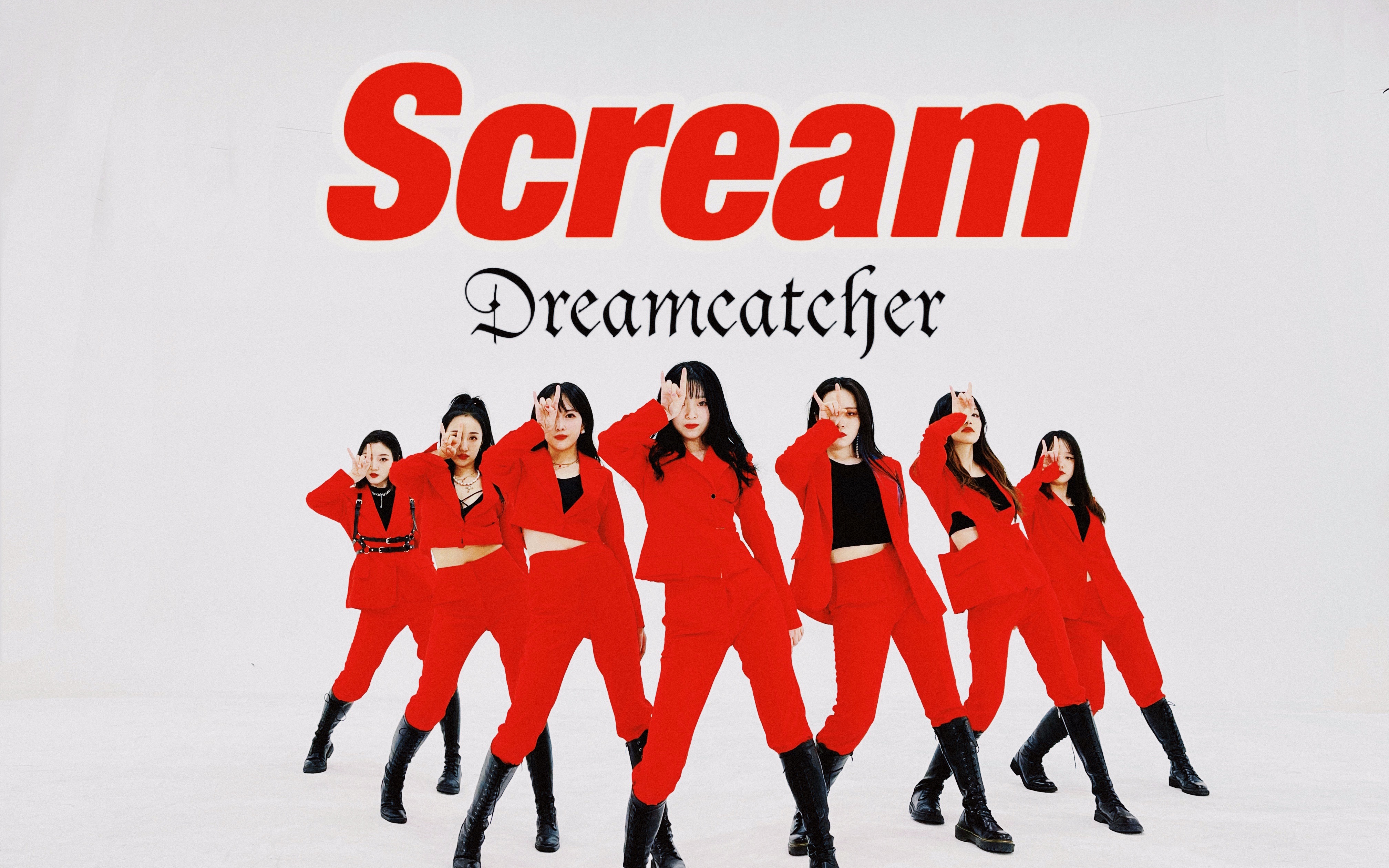 【女团永动机】捕梦网刀群舞 scream全曲还原  | 麻辣女兵超强全曲翻