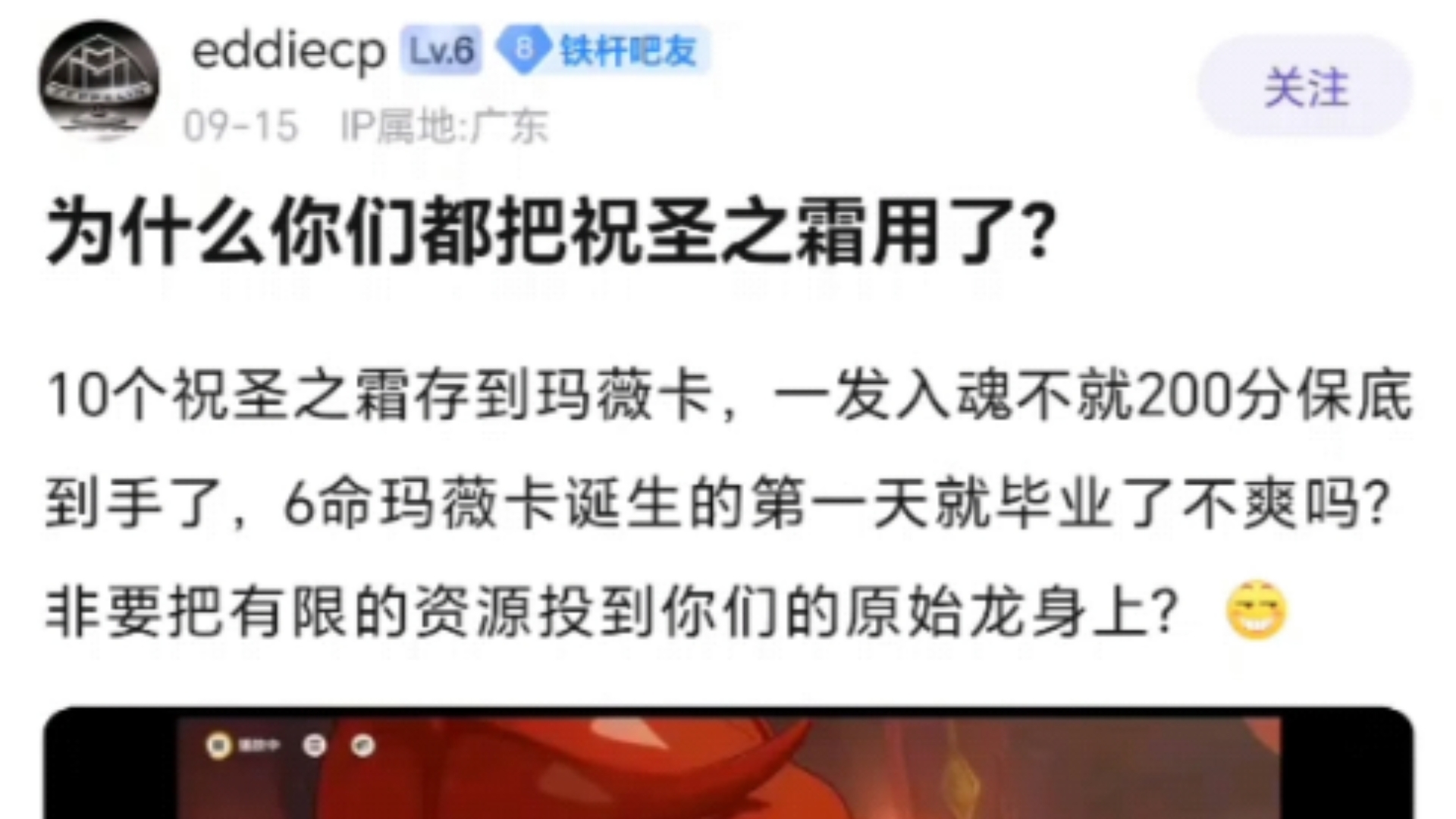 【百度贴吧】为什么你们都把祝圣之霜用了?哔哩哔哩bilibili原神