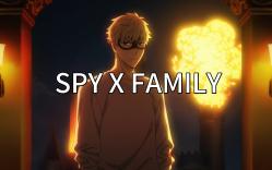 [图][SPYxFAMILY]来自黄昏的无言爱恋