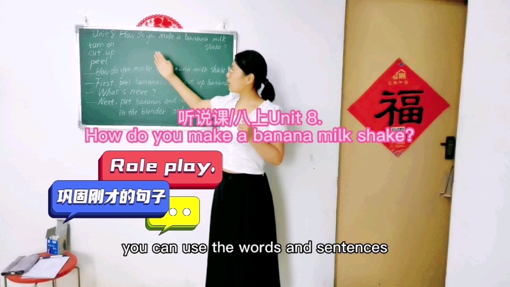 [图]听说课/八上Unit 8. How do you make a banana milk shake? 招教面试/资格证面试/初中英语/人教版